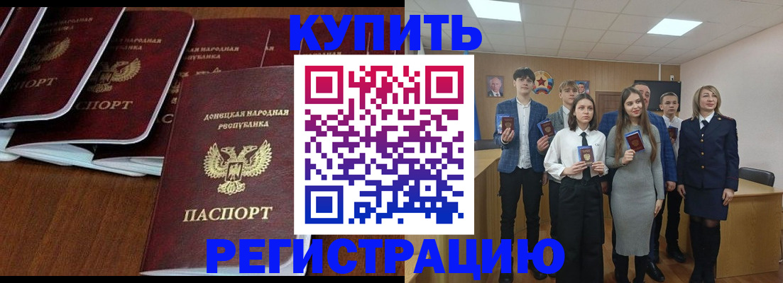 временная регистрация купить в Верещагино