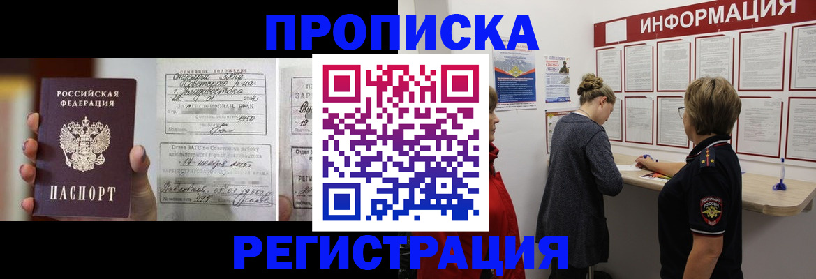 прописка поиск в Верещагино