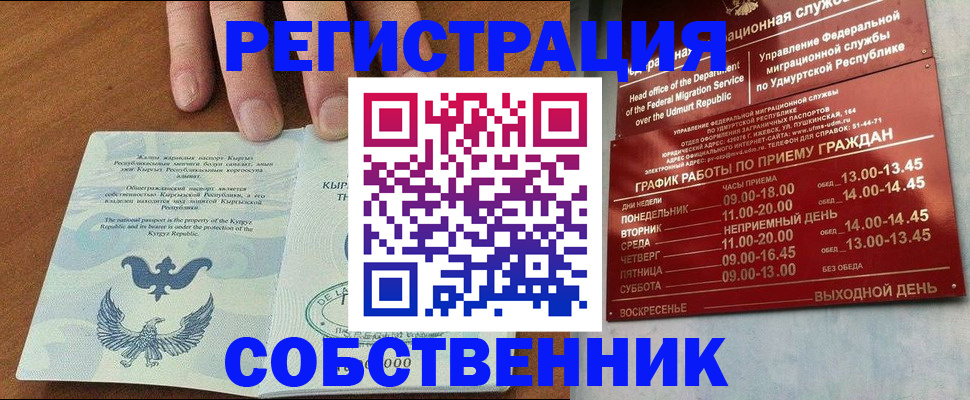 прописка поиск в Верещагино
