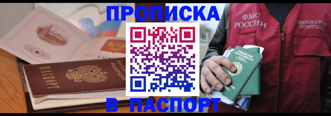 временная регистрация недорого в Верещагино