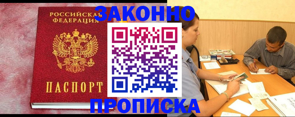 прописка гарантия в Верещагино