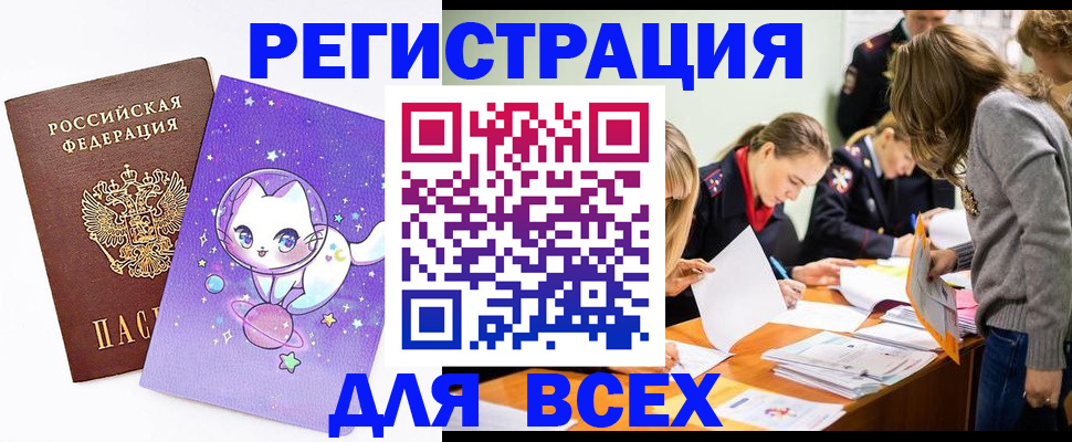 временная регистрация законно в Верещагино